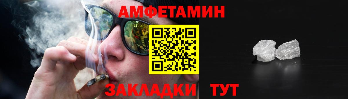 Amphetamine 97% Сланцы