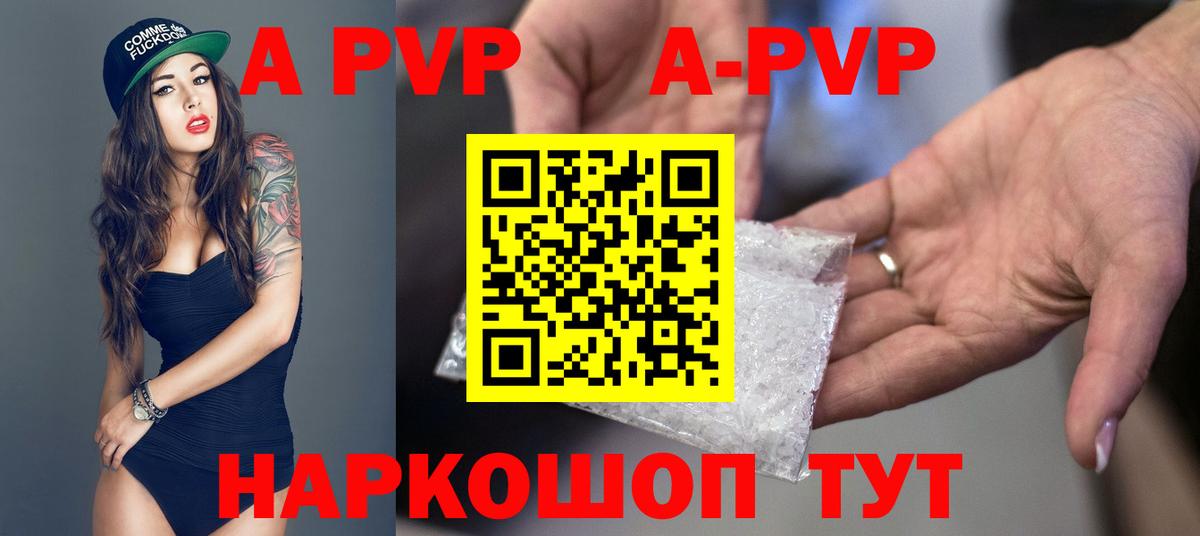 Alpha PVP Crystall Сланцы