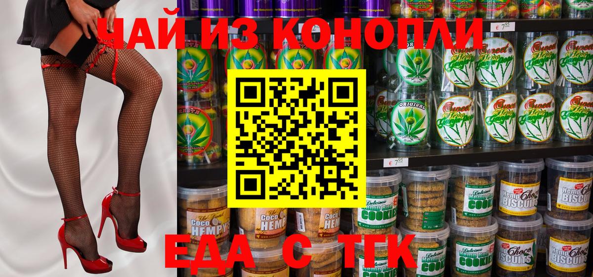 Сланцы  Canna-Cookies марихуана  Вход с VPN 