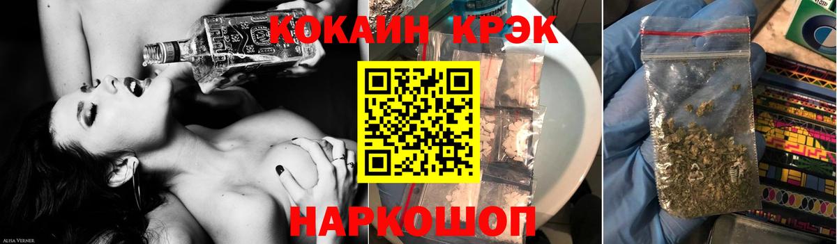 Сланцы  COCAIN 99%  наркотики  Вход с VPN  Cocaine FishScale 