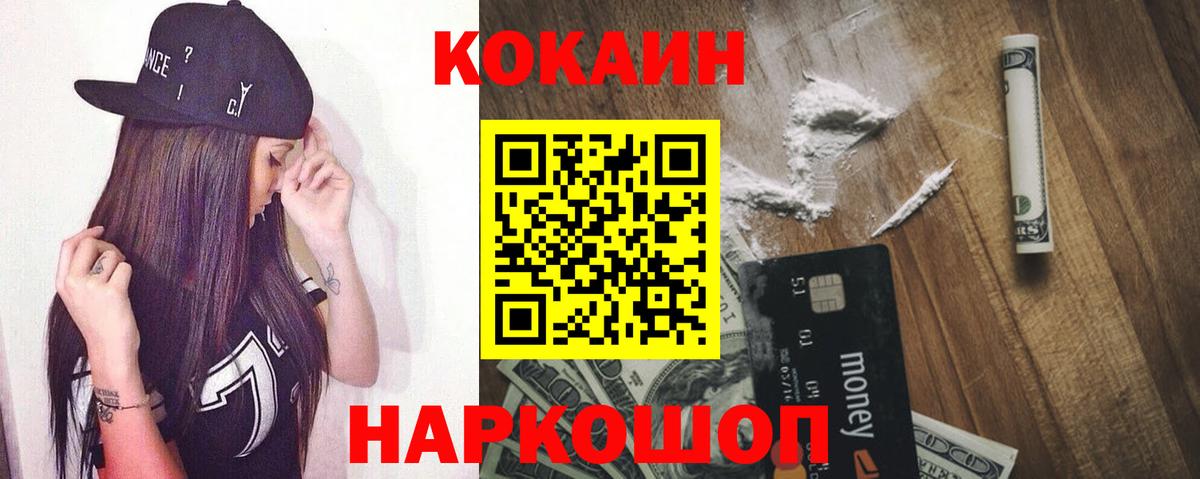 COCAIN 98% Сланцы