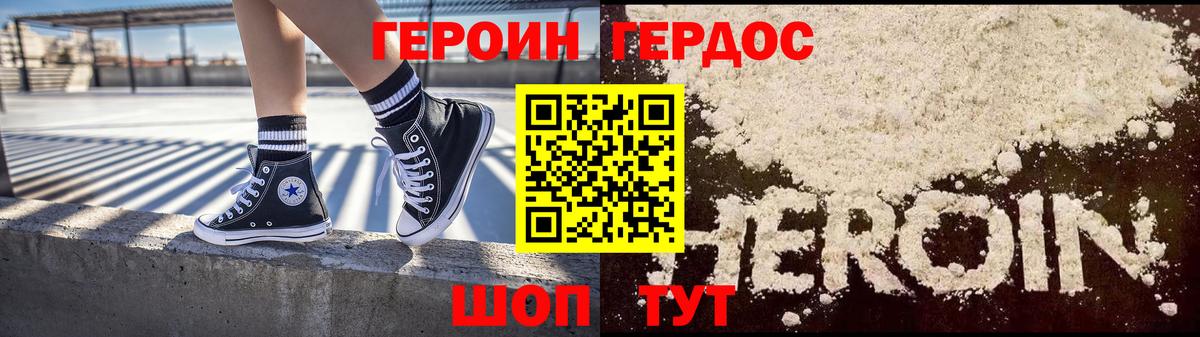 Героин Афган Сланцы