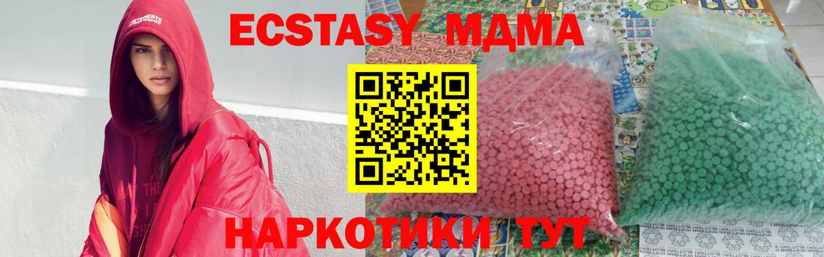 MDMA молли  MDMA  Сланцы  Вход с VPN 