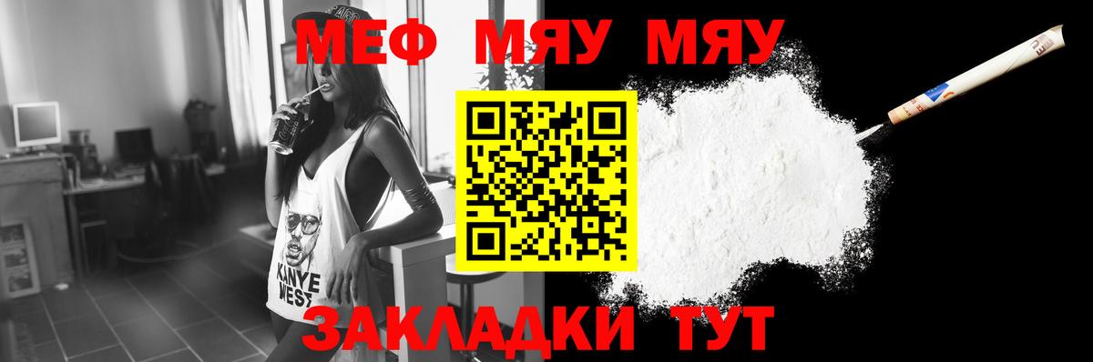 МЕФ мука Сланцы