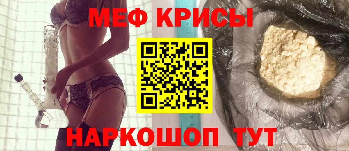 Сланцы  Меф мяу мяу  Мефедрон  Меф кристаллы  МЯУ-МЯУ  Вход с VPN 