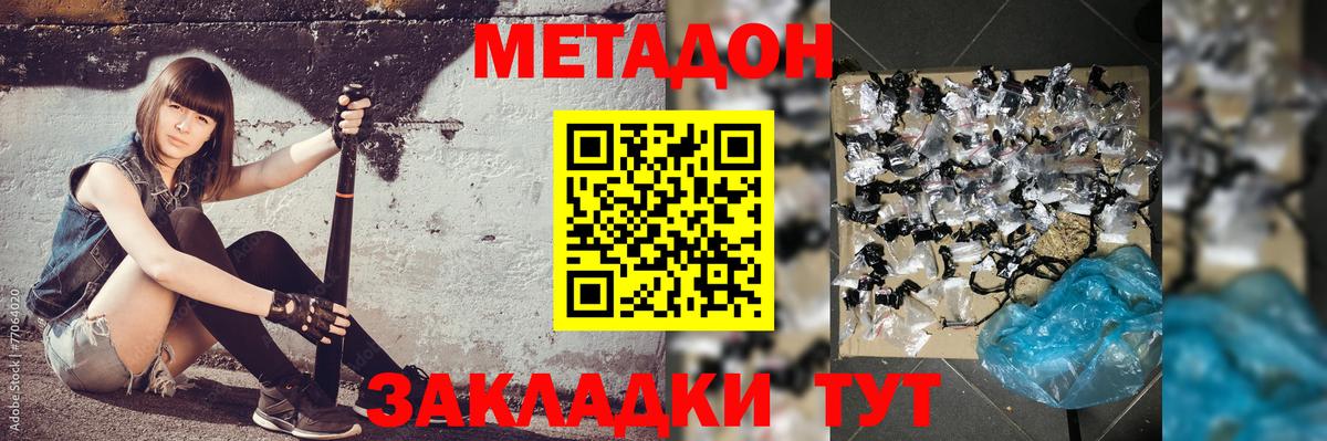 Сланцы  Метадон мёд  блэк спрут ссылка  Метадон кристалл  Вход с VPN 