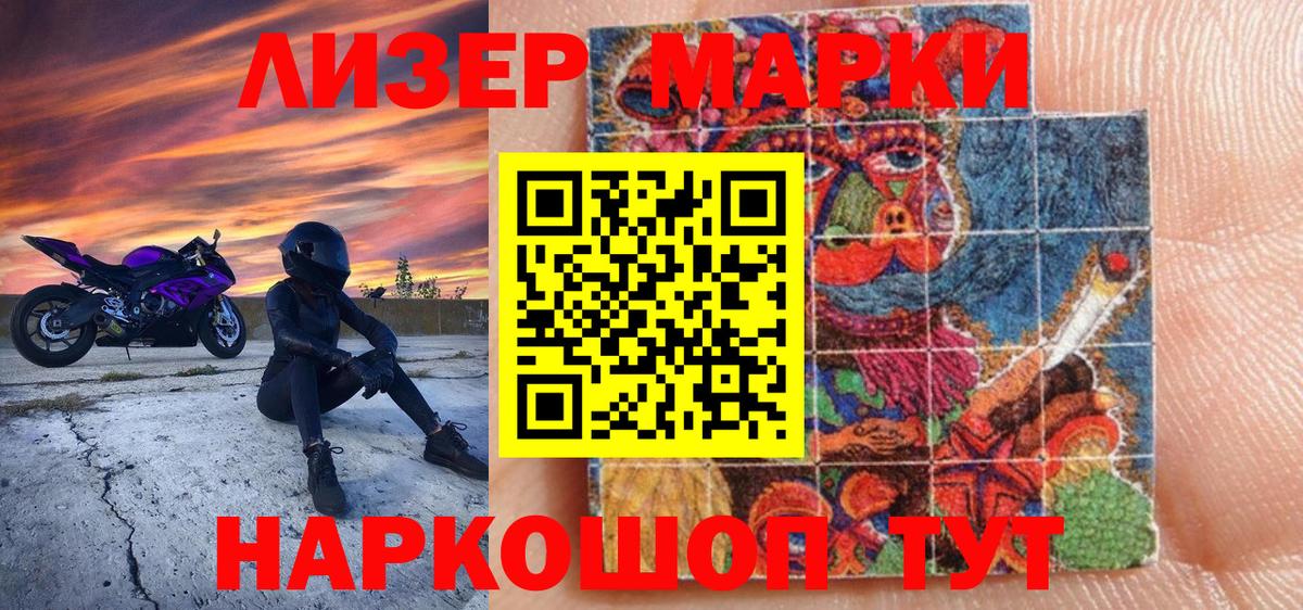 Сланцы  Наркотические марки 1500мкг  Наркотические марки  Вход с VPN 