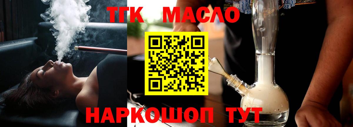 Сланцы  Дистиллят ТГК вейп с тгк  Вход с VPN 
